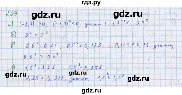 ГДЗ по алгебре 7 класс Макарычев Углубленный уровень упражнение - 293, Решебник 2022 №1