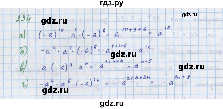 ГДЗ по алгебре 7 класс Макарычев Углубленный уровень упражнение - 294, Решебник 2022 №1