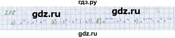 ГДЗ по алгебре 7 класс Макарычев Углубленный уровень упражнение - 296, Решебник 2022 №1