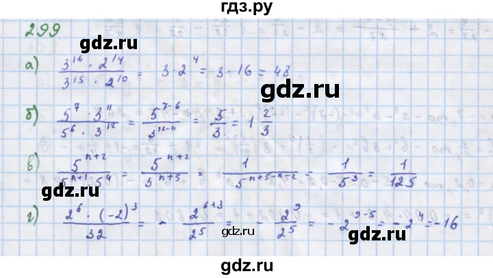 ГДЗ по алгебре 7 класс Макарычев Углубленный уровень упражнение - 299, Решебник 2022 №1