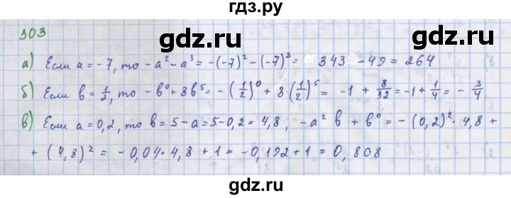 ГДЗ по алгебре 7 класс Макарычев Углубленный уровень упражнение - 303, Решебник 2022 №1