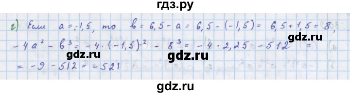 ГДЗ по алгебре 7 класс Макарычев Углубленный уровень упражнение - 303, Решебник 2022 №1
