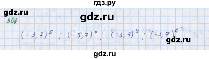 ГДЗ по алгебре 7 класс Макарычев Углубленный уровень упражнение - 304, Решебник 2022 №1