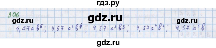 ГДЗ по алгебре 7 класс Макарычев Углубленный уровень упражнение - 306, Решебник 2022 №1