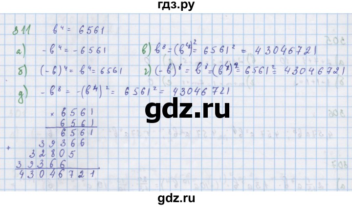 ГДЗ по алгебре 7 класс Макарычев Углубленный уровень упражнение - 311, Решебник 2022 №1
