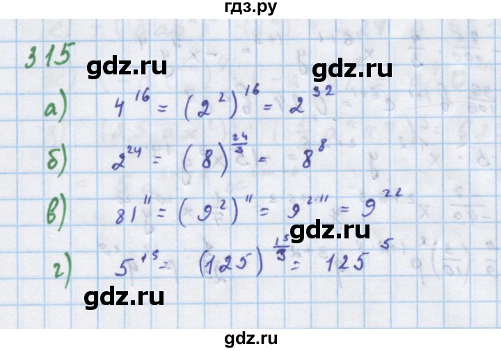 ГДЗ по алгебре 7 класс Макарычев Углубленный уровень упражнение - 315, Решебник 2022 №1