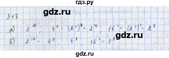ГДЗ по алгебре 7 класс Макарычев Углубленный уровень упражнение - 317, Решебник 2022 №1