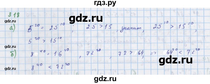 ГДЗ по алгебре 7 класс Макарычев Углубленный уровень упражнение - 318, Решебник 2022 №1