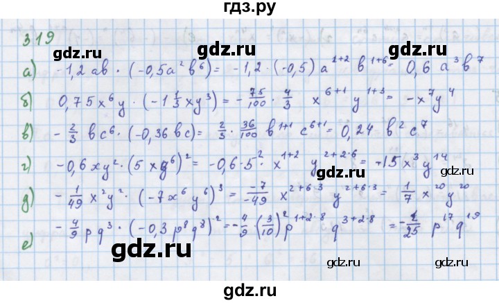 ГДЗ по алгебре 7 класс Макарычев Углубленный уровень упражнение - 319, Решебник 2022 №1