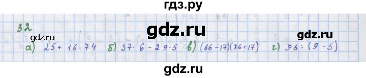 ГДЗ по алгебре 7 класс Макарычев Углубленный уровень упражнение - 32, Решебник 2022 №1