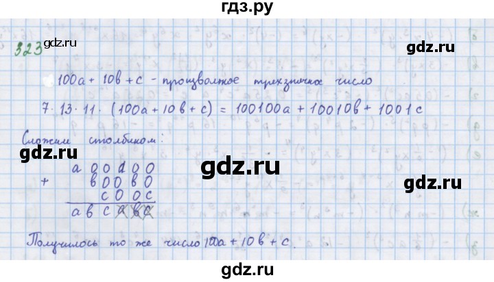 ГДЗ по алгебре 7 класс Макарычев Углубленный уровень упражнение - 323, Решебник 2022 №1