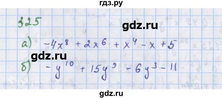 ГДЗ по алгебре 7 класс Макарычев Углубленный уровень упражнение - 325, Решебник 2022 №1