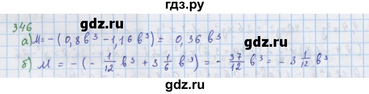 ГДЗ по алгебре 7 класс Макарычев Углубленный уровень упражнение - 346, Решебник 2022 №1