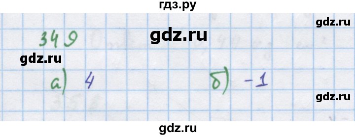 ГДЗ по алгебре 7 класс Макарычев Углубленный уровень упражнение - 349, Решебник 2022 №1