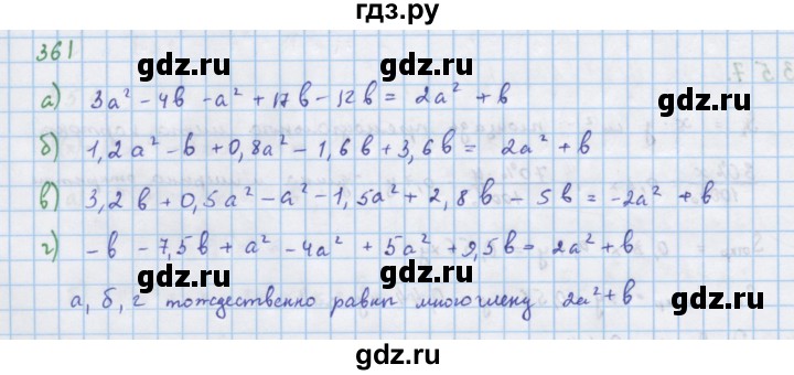 ГДЗ по алгебре 7 класс Макарычев Углубленный уровень упражнение - 361, Решебник 2022 №1