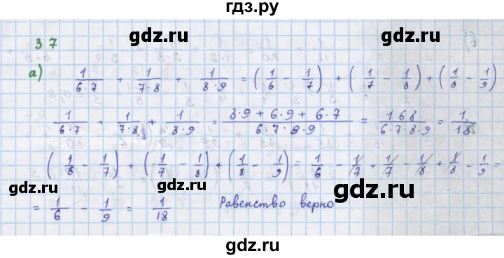 ГДЗ по алгебре 7 класс Макарычев Углубленный уровень упражнение - 37, Решебник 2022 №1