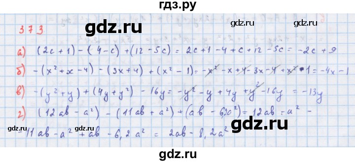 ГДЗ по алгебре 7 класс Макарычев Углубленный уровень упражнение - 373, Решебник 2022 №1