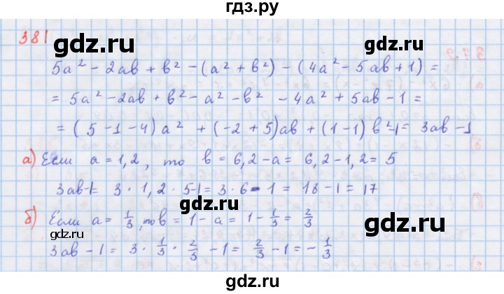 ГДЗ по алгебре 7 класс Макарычев Углубленный уровень упражнение - 381, Решебник 2022 №1