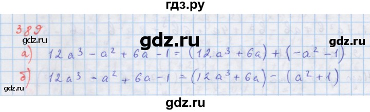 ГДЗ по алгебре 7 класс Макарычев Углубленный уровень упражнение - 389, Решебник 2022 №1