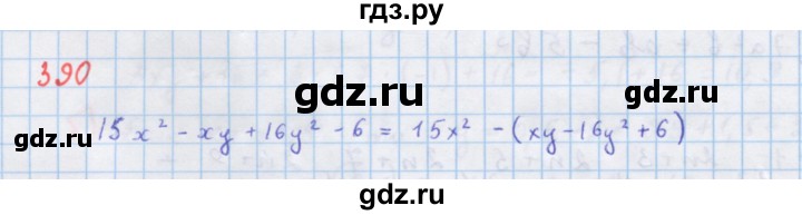ГДЗ по алгебре 7 класс Макарычев Углубленный уровень упражнение - 390, Решебник 2022 №1