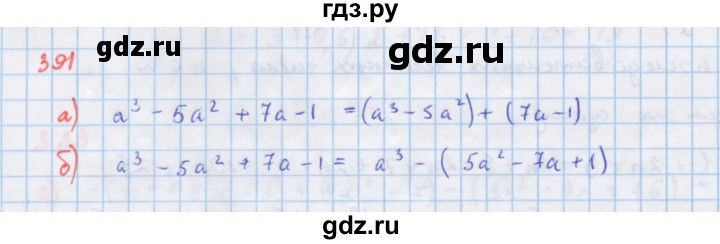 ГДЗ по алгебре 7 класс Макарычев Углубленный уровень упражнение - 391, Решебник 2022 №1