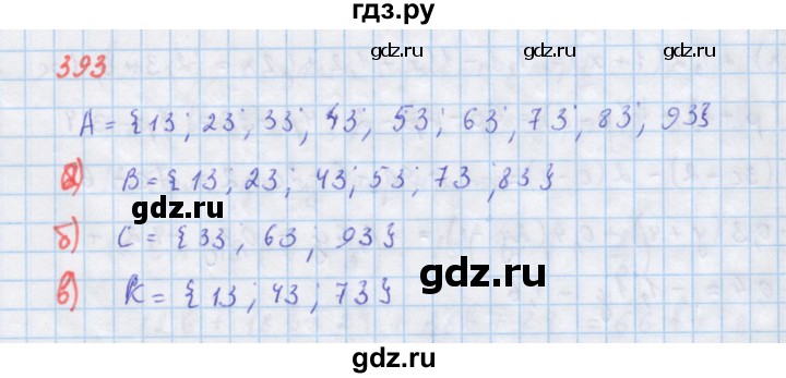 ГДЗ по алгебре 7 класс Макарычев Углубленный уровень упражнение - 393, Решебник 2022 №1