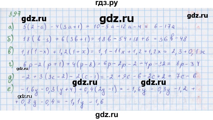 ГДЗ по алгебре 7 класс Макарычев Углубленный уровень упражнение - 397, Решебник 2022 №1