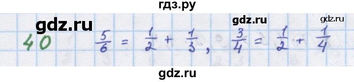 ГДЗ по алгебре 7 класс Макарычев Углубленный уровень упражнение - 40, Решебник 2022 №1
