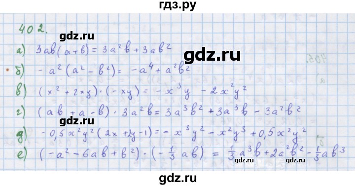 ГДЗ по алгебре 7 класс Макарычев Углубленный уровень упражнение - 402, Решебник 2022 №1