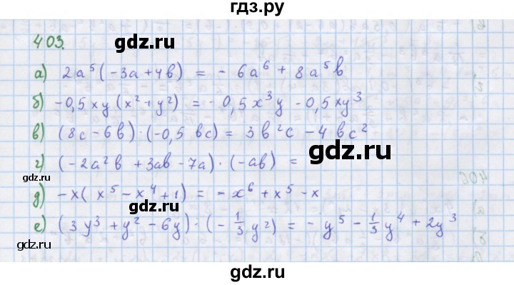 ГДЗ по алгебре 7 класс Макарычев Углубленный уровень упражнение - 403, Решебник 2022 №1