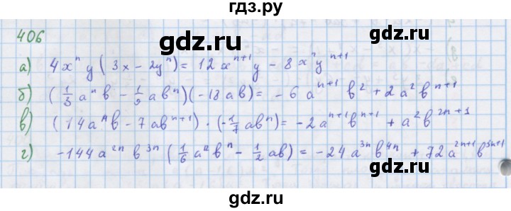 ГДЗ по алгебре 7 класс Макарычев Углубленный уровень упражнение - 406, Решебник 2022 №1