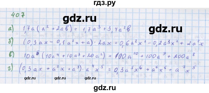 ГДЗ по алгебре 7 класс Макарычев Углубленный уровень упражнение - 407, Решебник 2022 №1