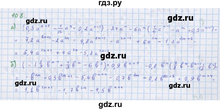ГДЗ по алгебре 7 класс Макарычев Углубленный уровень упражнение - 408, Решебник 2022 №1