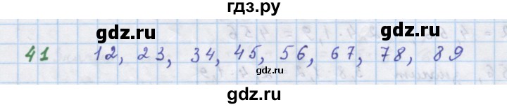ГДЗ по алгебре 7 класс Макарычев Углубленный уровень упражнение - 41, Решебник 2022 №1