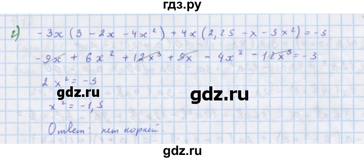 ГДЗ по алгебре 7 класс Макарычев Углубленный уровень упражнение - 411, Решебник 2022 №1