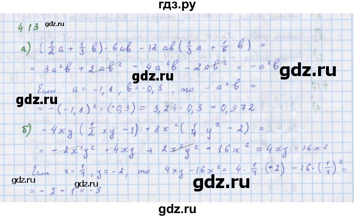 ГДЗ по алгебре 7 класс Макарычев Углубленный уровень упражнение - 413, Решебник 2022 №1