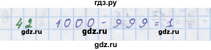 ГДЗ по алгебре 7 класс Макарычев Углубленный уровень упражнение - 42, Решебник 2022 №1