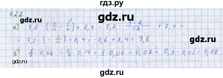 ГДЗ по алгебре 7 класс Макарычев Углубленный уровень упражнение - 422, Решебник 2022 №1