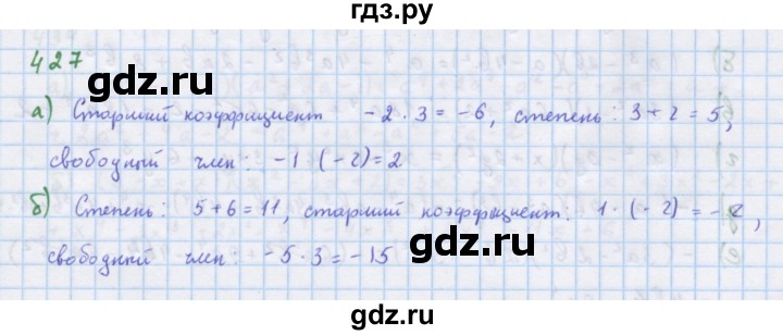 ГДЗ по алгебре 7 класс Макарычев Углубленный уровень упражнение - 427, Решебник 2022 №1