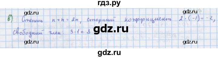 ГДЗ по алгебре 7 класс Макарычев Углубленный уровень упражнение - 427, Решебник 2022 №1