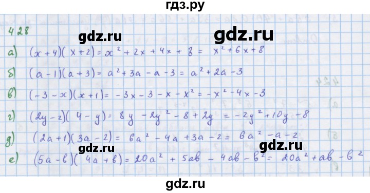 ГДЗ по алгебре 7 класс Макарычев Углубленный уровень упражнение - 428, Решебник 2022 №1