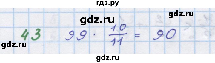 ГДЗ по алгебре 7 класс Макарычев Углубленный уровень упражнение - 43, Решебник 2022 №1