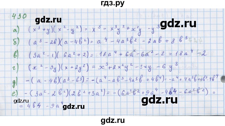 ГДЗ по алгебре 7 класс Макарычев Углубленный уровень упражнение - 430, Решебник 2022 №1