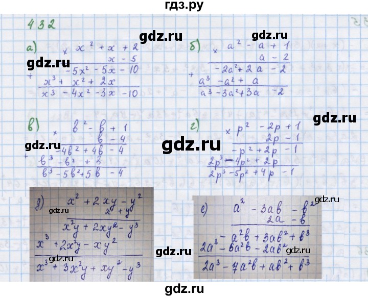 ГДЗ по алгебре 7 класс Макарычев Углубленный уровень упражнение - 432, Решебник 2022 №1