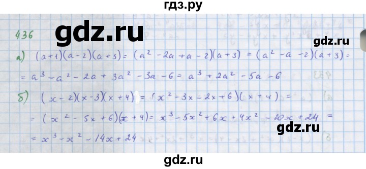 ГДЗ по алгебре 7 класс Макарычев Углубленный уровень упражнение - 436, Решебник 2022 №1