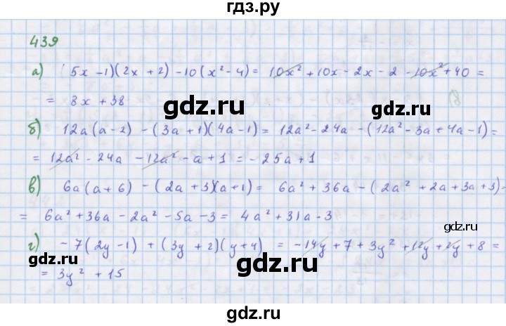 ГДЗ по алгебре 7 класс Макарычев Углубленный уровень упражнение - 439, Решебник 2022 №1