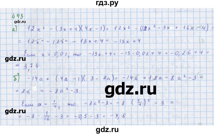 ГДЗ по алгебре 7 класс Макарычев Углубленный уровень упражнение - 443, Решебник 2022 №1