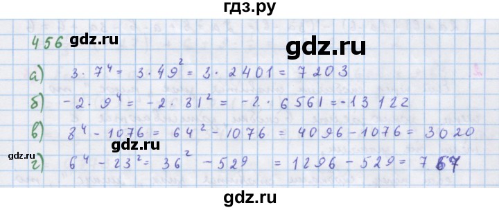 ГДЗ по алгебре 7 класс Макарычев Углубленный уровень упражнение - 456, Решебник 2022 №1