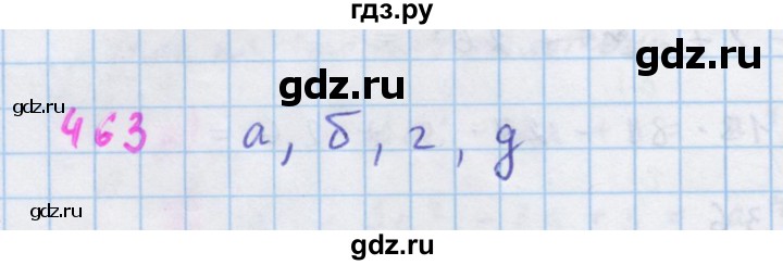 ГДЗ по алгебре 7 класс Макарычев Углубленный уровень упражнение - 463, Решебник 2022 №1