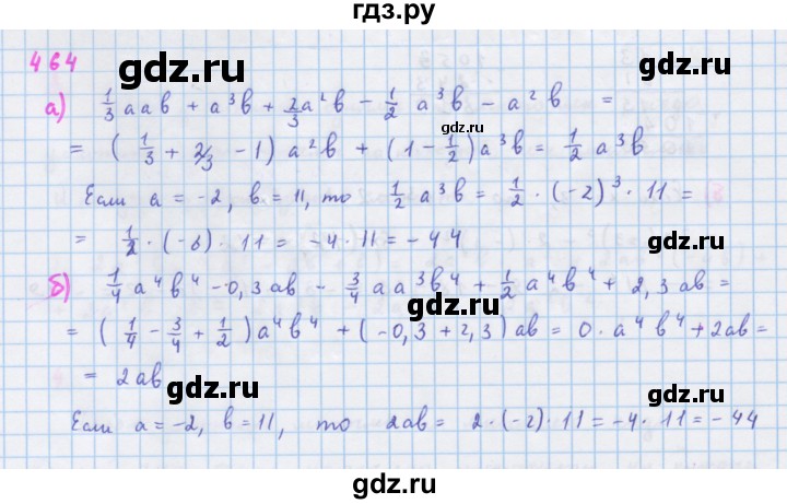 ГДЗ по алгебре 7 класс Макарычев Углубленный уровень упражнение - 464, Решебник 2022 №1